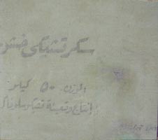 Výstava na Radikále z 23.1.2004: Václav Stratil: Miloš - Smrtelné obrazy